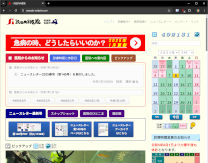 sawada-naikaiin.com