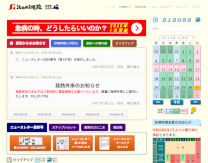 sawada-naikaiin.com
