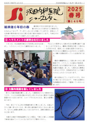 Si　NewsLetter　140 (1)