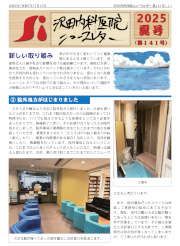 Si　NewsLetter　141 (1)