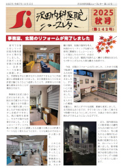 Si　NewsLetter　142 (1)